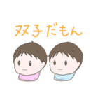 双子育児スタンプ（個別スタンプ：40）