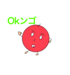 煽リンゴのアップル君 日常スタンプ①（個別スタンプ：1）
