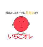 煽リンゴのアップル君 日常スタンプ①（個別スタンプ：6）