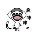 ワオキツネザル(哀戦士)（個別スタンプ：34）