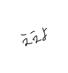 味のある文字スタンプ（個別スタンプ：8）