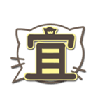 さりげ猫のふきだしデカ文字スタンプ（個別スタンプ：5）