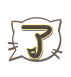 さりげ猫のふきだしデカ文字スタンプ（個別スタンプ：6）