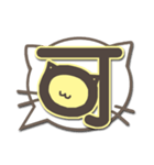 さりげ猫のふきだしデカ文字スタンプ（個別スタンプ：7）