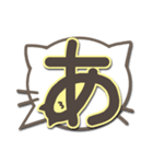 さりげ猫のふきだしデカ文字スタンプ（個別スタンプ：16）