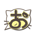 さりげ猫のふきだしデカ文字スタンプ（個別スタンプ：17）