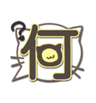 さりげ猫のふきだしデカ文字スタンプ（個別スタンプ：19）