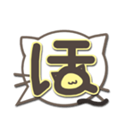 さりげ猫のふきだしデカ文字スタンプ（個別スタンプ：25）