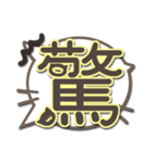 さりげ猫のふきだしデカ文字スタンプ（個別スタンプ：26）