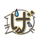 さりげ猫のふきだしデカ文字スタンプ（個別スタンプ：27）