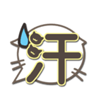 さりげ猫のふきだしデカ文字スタンプ（個別スタンプ：29）