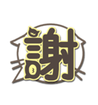 さりげ猫のふきだしデカ文字スタンプ（個別スタンプ：31）