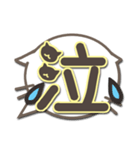 さりげ猫のふきだしデカ文字スタンプ（個別スタンプ：32）