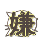 さりげ猫のふきだしデカ文字スタンプ（個別スタンプ：37）