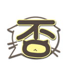 さりげ猫のふきだしデカ文字スタンプ（個別スタンプ：38）