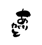 筆文字 一画目は太く（個別スタンプ：5）