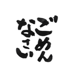 筆文字 一画目は太く（個別スタンプ：15）