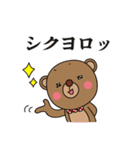 ベア子3～友達にも先輩にも使える言葉～（個別スタンプ：16）
