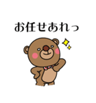 ベア子3～友達にも先輩にも使える言葉～（個別スタンプ：32）