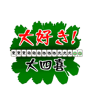 麻雀しようぜ！（個別スタンプ：6）