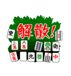 麻雀しようぜ！（個別スタンプ：7）