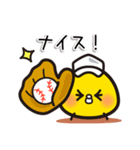 応援ヒヨコ～野球～（個別スタンプ：5）