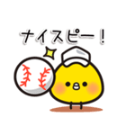 応援ヒヨコ～野球～（個別スタンプ：6）