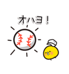 応援ヒヨコ～野球～（個別スタンプ：30）