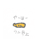 うにちゃんのスタンプ1（個別スタンプ：3）