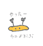 うにちゃんのスタンプ1（個別スタンプ：7）
