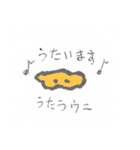 うにちゃんのスタンプ1（個別スタンプ：9）