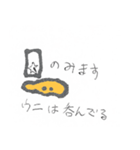 うにちゃんのスタンプ1（個別スタンプ：10）
