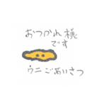 うにちゃんのスタンプ1（個別スタンプ：13）