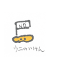 うにちゃんのスタンプ1（個別スタンプ：15）