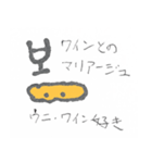 うにちゃんのスタンプ1（個別スタンプ：21）