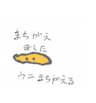 うにちゃんのスタンプ1（個別スタンプ：23）