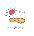 うにちゃんのスタンプ1（個別スタンプ：25）