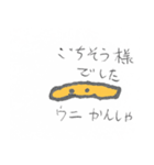 うにちゃんのスタンプ1（個別スタンプ：26）