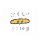 うにちゃんのスタンプ1（個別スタンプ：27）
