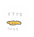 うにちゃんのスタンプ1（個別スタンプ：28）