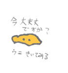 うにちゃんのスタンプ1（個別スタンプ：31）
