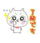 にゃんたろ（敬語ver.）（個別スタンプ：3）