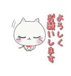 にゃんたろ（敬語ver.）（個別スタンプ：5）