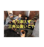三角公園におるやつ（個別スタンプ：5）