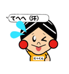 ニックンの日常会話（個別スタンプ：5）
