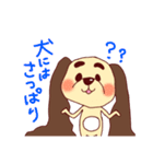 犬山さん そこそこ使えるver.（個別スタンプ：20）