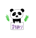 ゲーム用スタンプ(ぱんだ)（個別スタンプ：3）