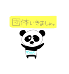 ゲーム用スタンプ(ぱんだ)（個別スタンプ：7）