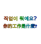 韓国語 - 中国語 Rainbow V2（個別スタンプ：2）