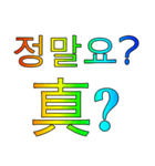 韓国語 - 中国語 Rainbow V2（個別スタンプ：3）